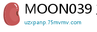 MOON039 主观环绕立体声！诱人美疗师耳畔淫语轻喘，彻底沦陷不伦情欲伦理三级